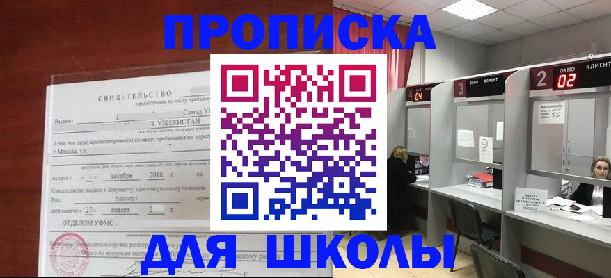 где прописаться в Пермском крае